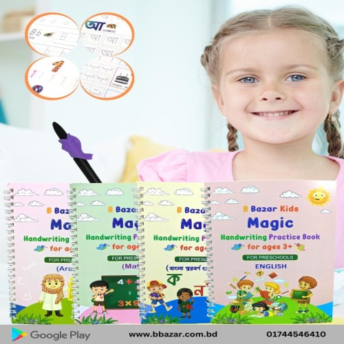 Magic writing Books 3 pcs set (Bangla,english,math )