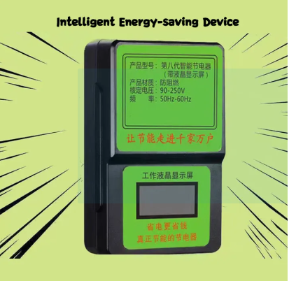 intelligent power saving system